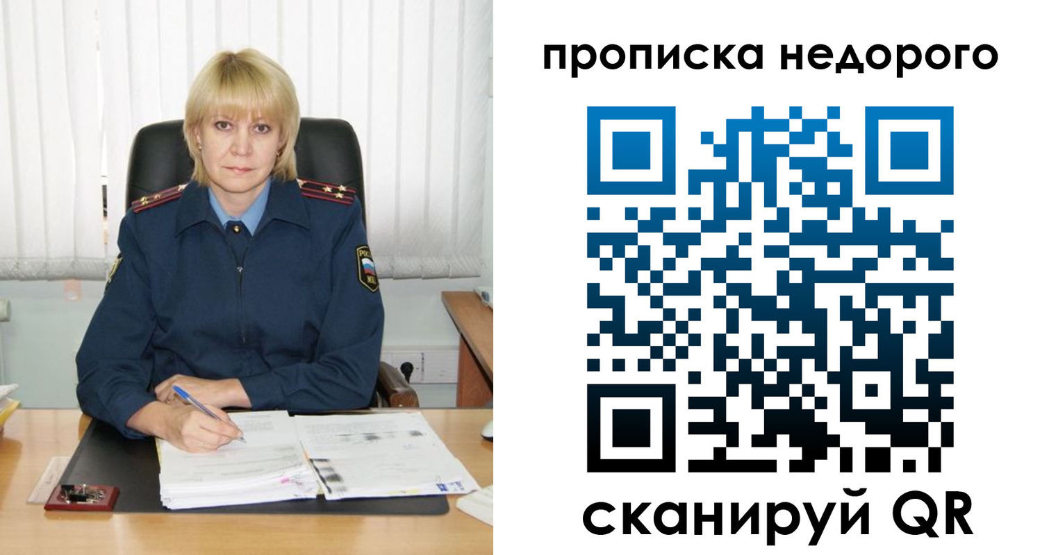 прописка иностранных граждан в Чайковском